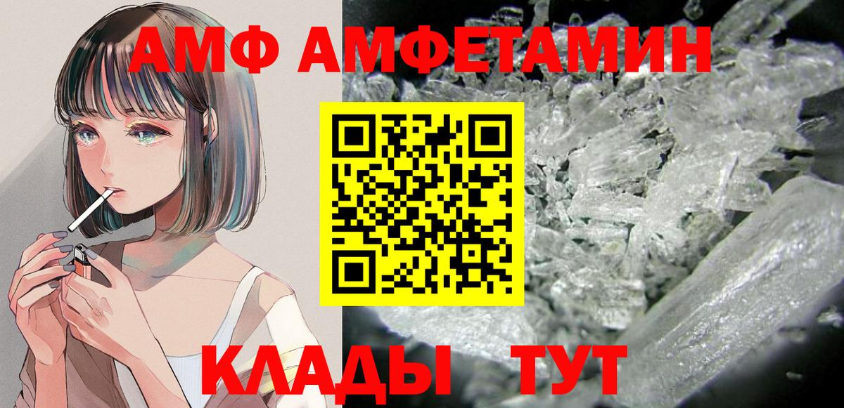 Amphetamine 97% Куйбышев
