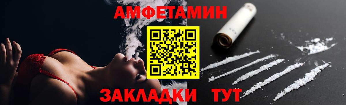 Amphetamine VHQ  АМФЕТАМИН  Куйбышев  Вход с VPN 
