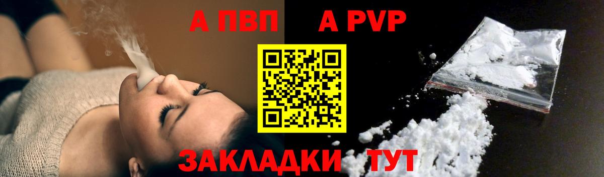 Альфа ПВП мука Куйбышев