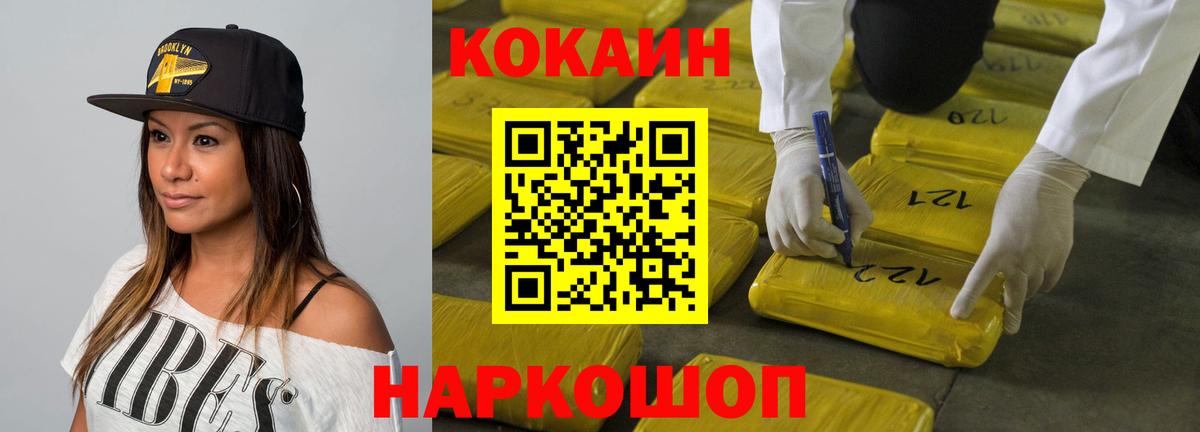 Cocaine Columbia Куйбышев