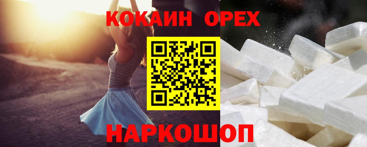 КОКАИН 99%  Вход с VPN  COCAIN Перу  Куйбышев 