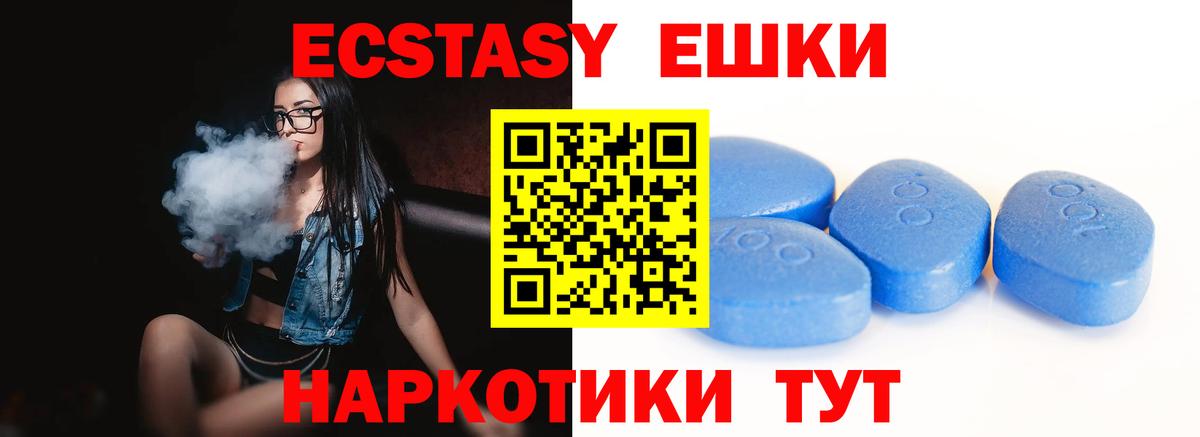 Экстази 280мг  ОМГ ОМГ зеркало  ЭКСТАЗИ  Вход с VPN  Куйбышев  ЭКСТАЗИ XTC 
