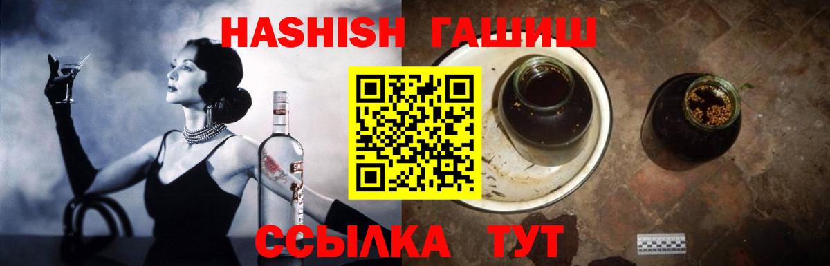 Гашиш гашик  Вход с VPN  ГАШИШ AMNESIA HAZE  ГАШИШ  Куйбышев 