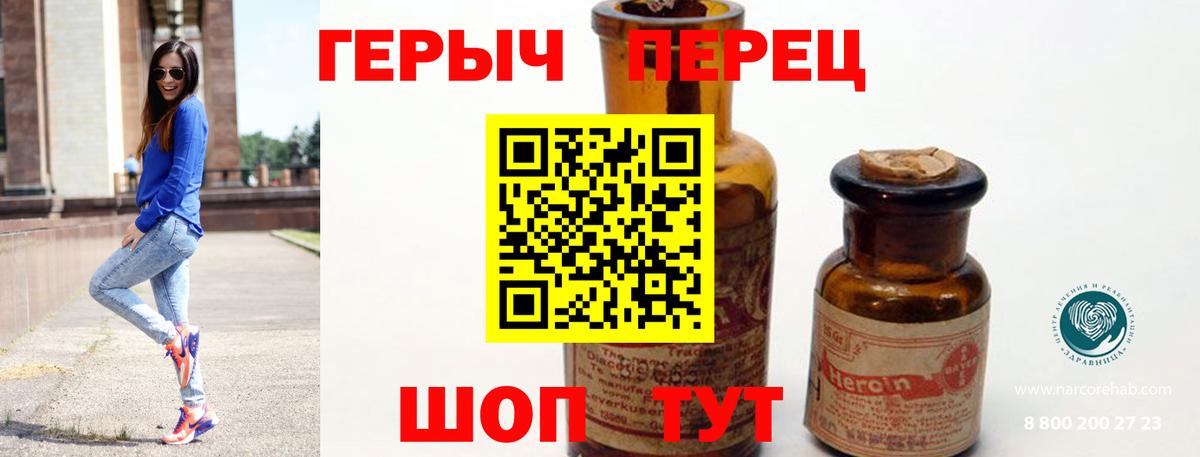 ГЕРОИН белый  ГЕРОИН  Куйбышев  Вход с VPN 
