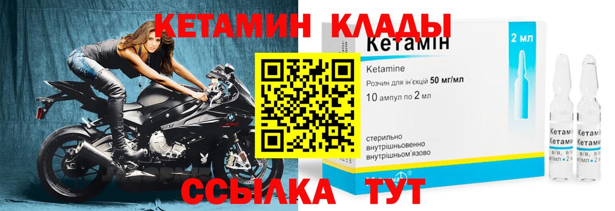 Кетамин VHQ  КЕТАМИН ketamine  Куйбышев  Вход с VPN 