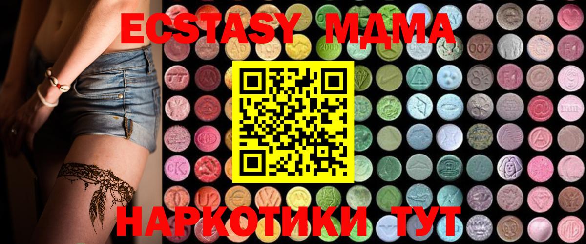 MDMA кристаллы  Вход с VPN  Куйбышев 