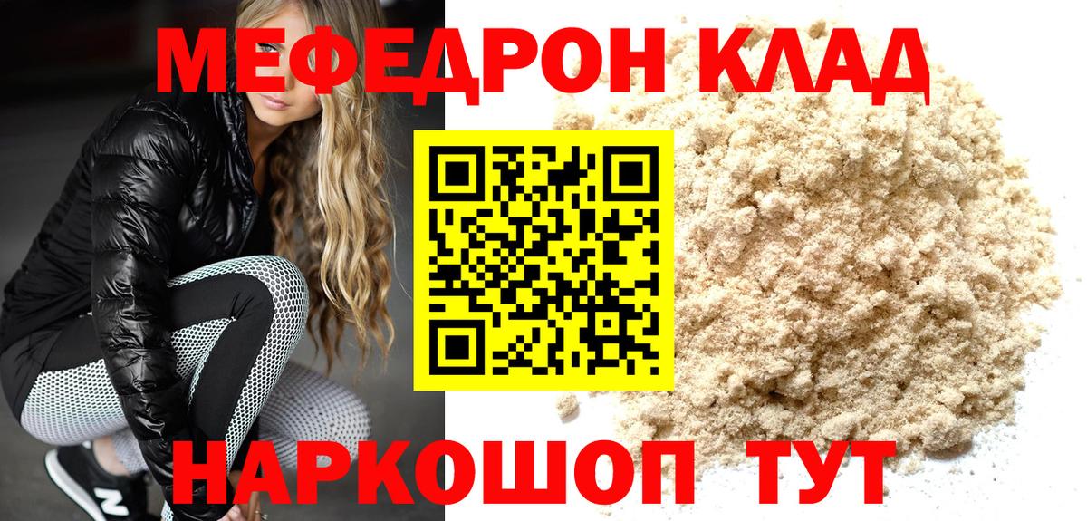 МЕФ 4 MMC  Вход с VPN  Меф mephedrone  Меф  Куйбышев 
