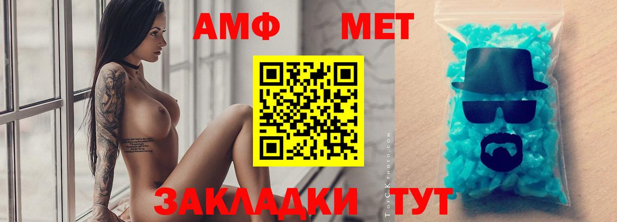 МЕТАМФЕТАМИН Methamphetamine Куйбышев