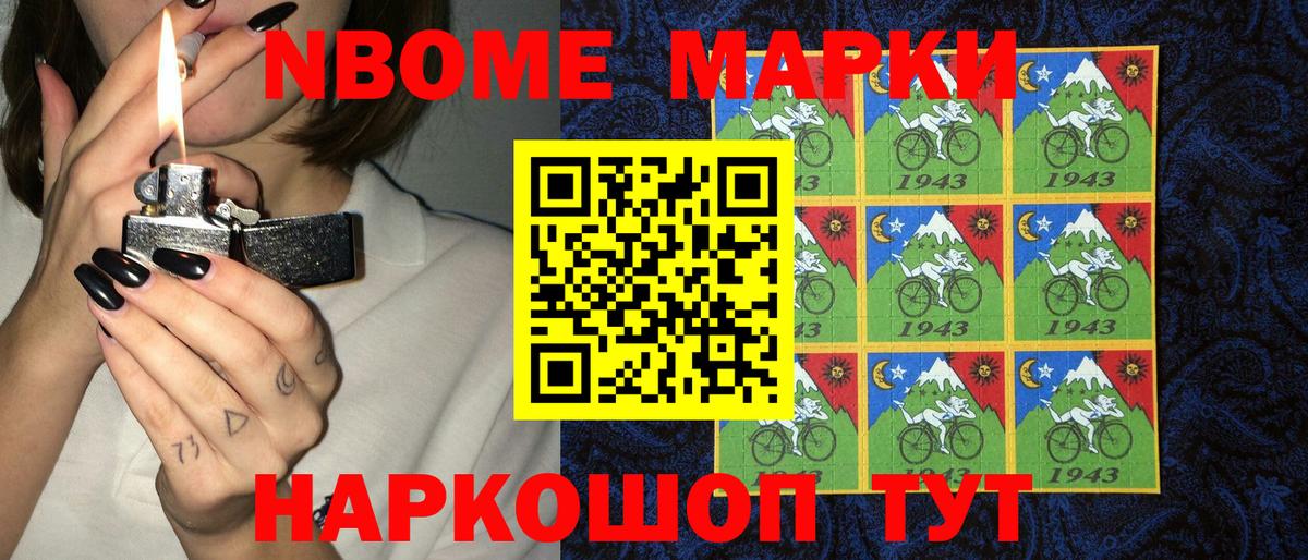 Марки 25I-NBOMe 1500мкг  Вход с VPN  Марки N-bome  Куйбышев 