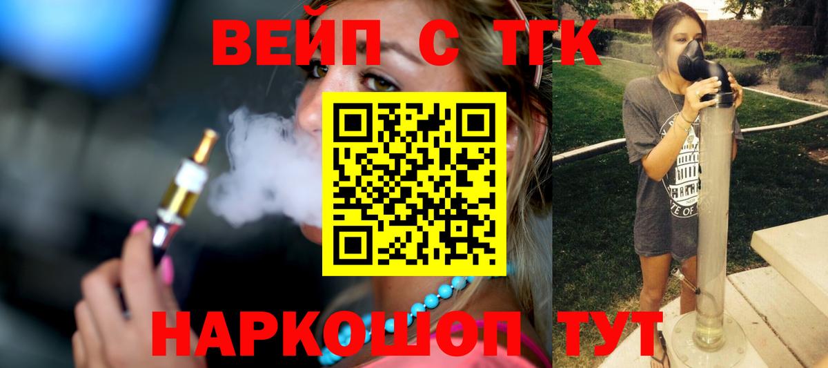 Дистиллят ТГК THC oil Куйбышев